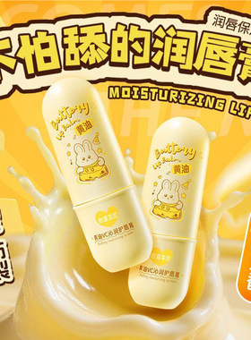 欧嘉莱尼黄油凡士林润唇膏