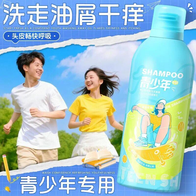 青少年洗发水慕斯洗发控油蓬松去屑止痒清洁洗发露学生党欧嘉莱尼