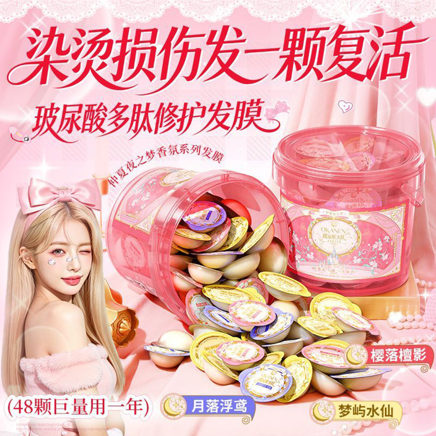 玻尿酸次抛发膜烫染护理抚平毛躁