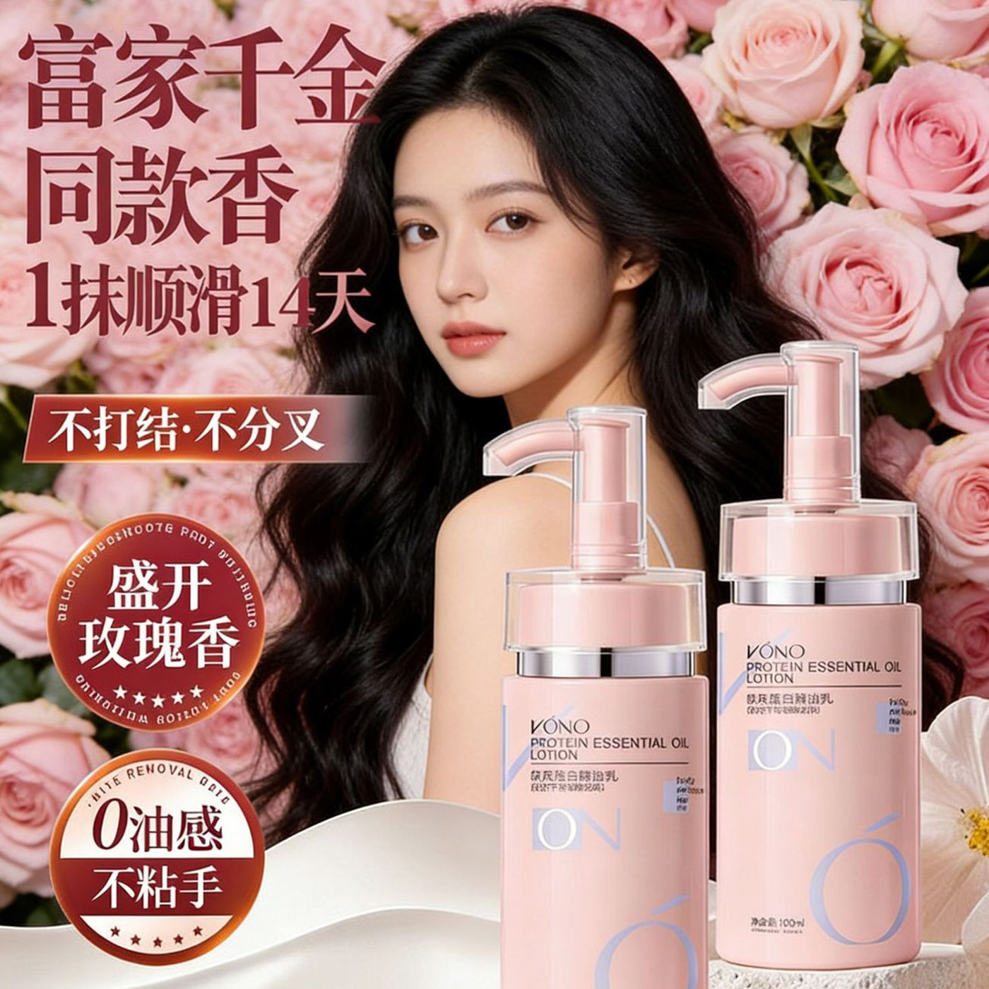 吹风蛋白精油乳深层滋润发根修复