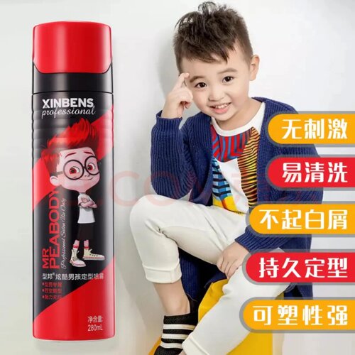 儿童专用发胶定型喷雾摩丝宝宝