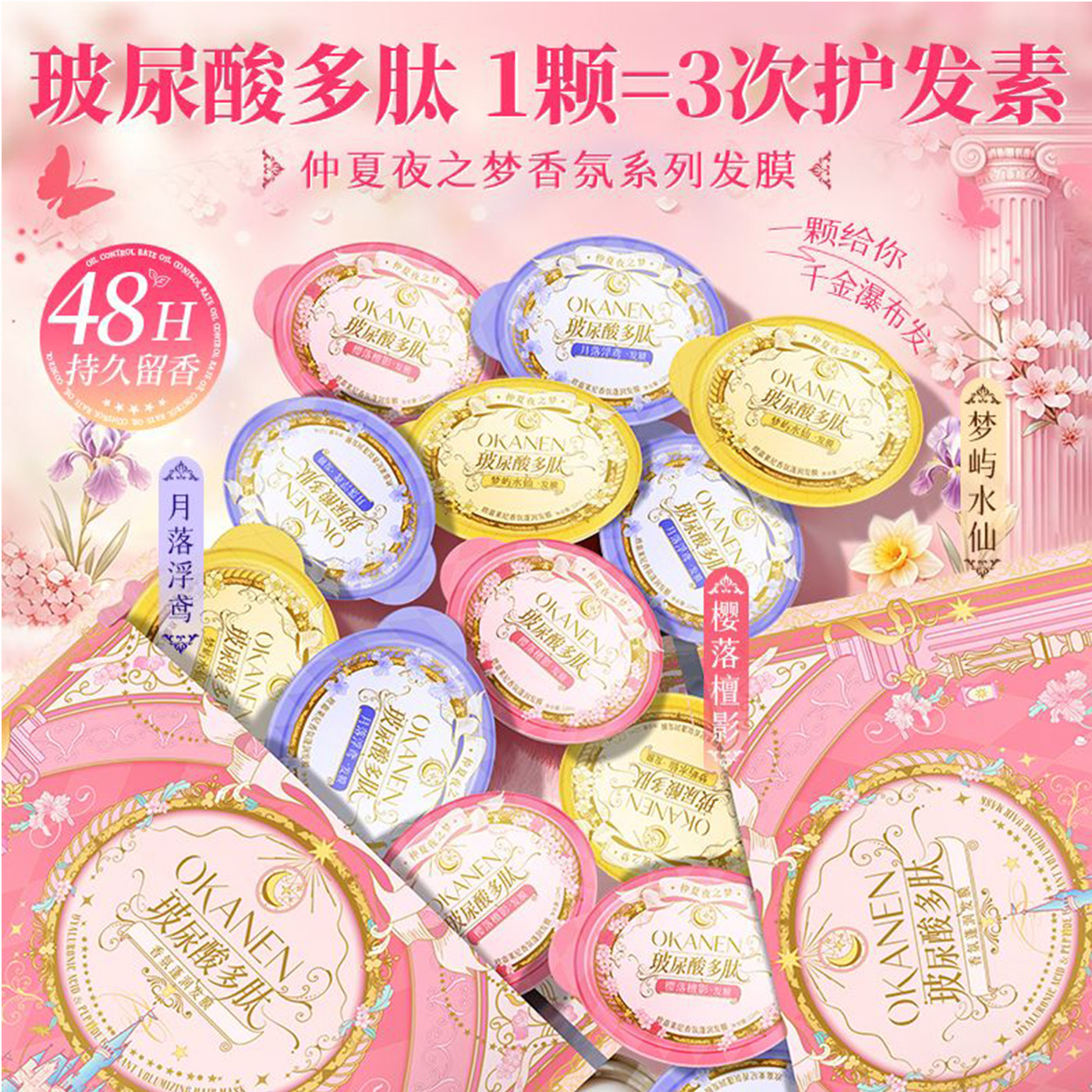 深海泡弹发膜玻尿酸多肽修护烫染