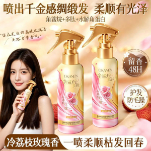 欧嘉莱尼头发护发精华喷雾