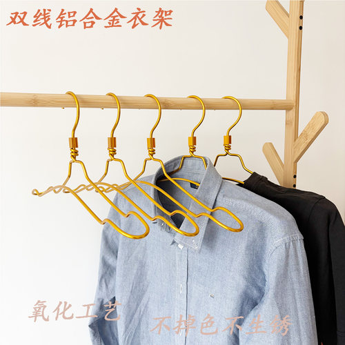 铝合金双线衣架家用衣架铝线衣架