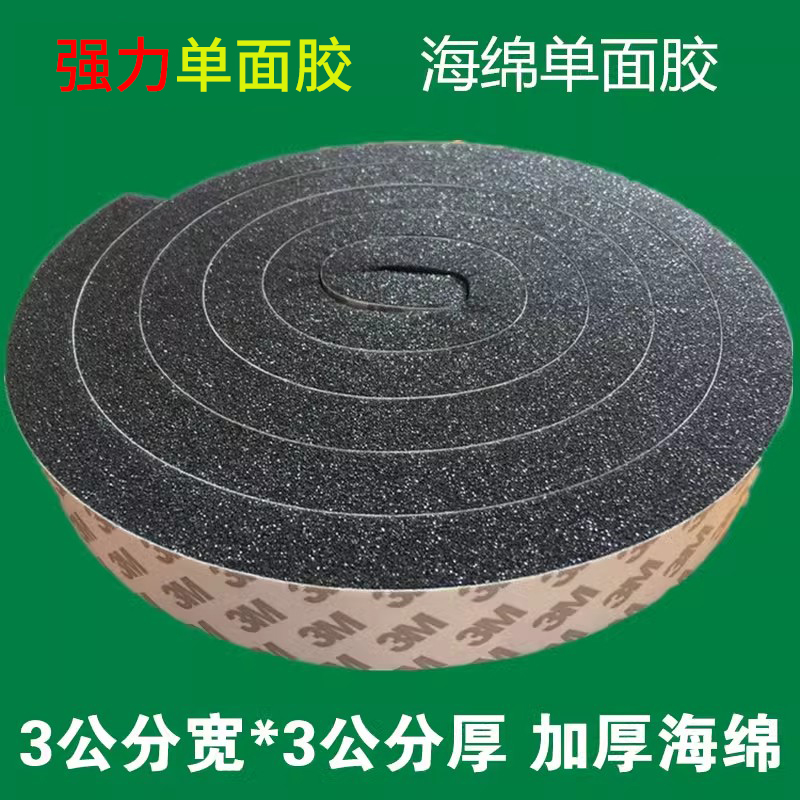 单面大门窗户汽车工业防水密封条