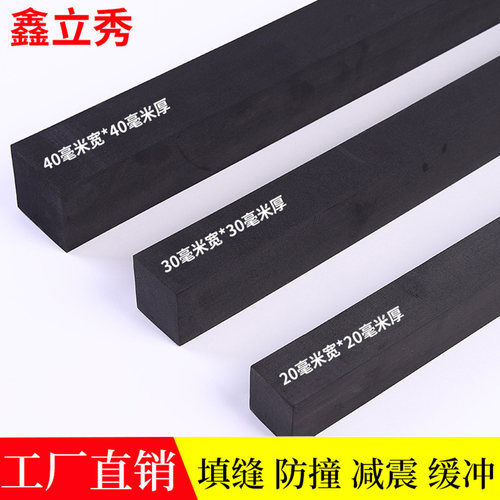 鑫立秀泡棉海绵不带胶止浆密封条