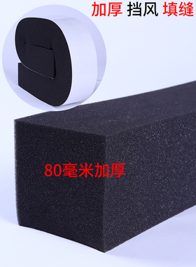 加厚柔软单面胶缝隙填补海绵胶条大门缝门底窗户缝隙隔音棉密封条