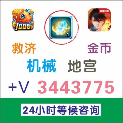 波克城市新仙魔九界金币救济机械