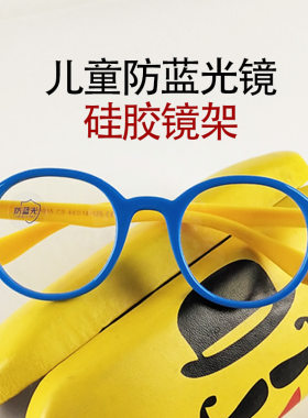 玩手机保护眼睛看电视平光镜