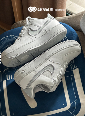 GMT8 耐克倒钩AF1纯白空军一号运动鞋街舞系列Nike休闲女鞋FJ7409