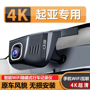 起亚K3狮铂拓界KX3嘉华K5凯酷K2智跑K4福瑞迪行车记录仪专用原厂