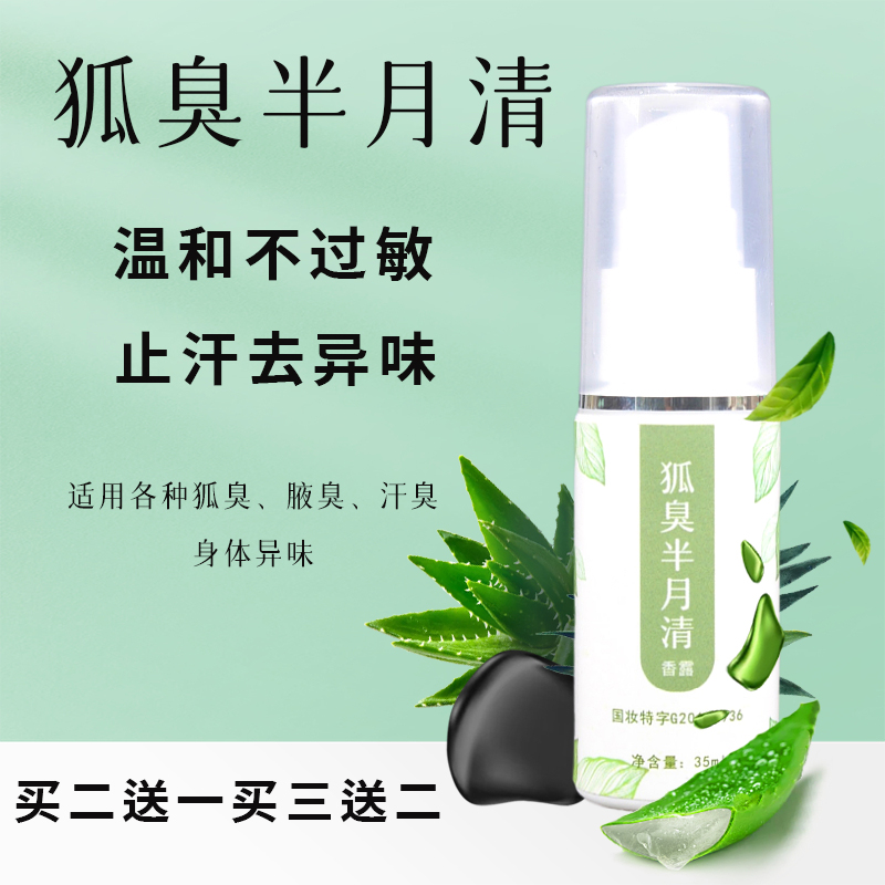 微微妮维尼亚⃝雅芳⃝走珠止汗露旗舰店官方正品滚珠止汗露在类目 彩妆/香水/美妆工具, 香水中 - 来自Buy2taobao.com提供专业的淘宝代购服务