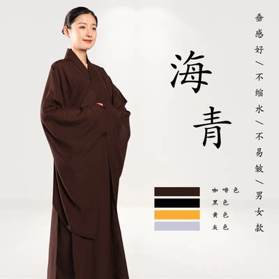 高档海青居士服女款台湾麻沙海清僧服袈裟大褂长衫不透明深咖啡色