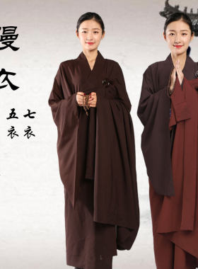 缦衣袈裟五戒缦衣菩萨戒缦衣曼衣