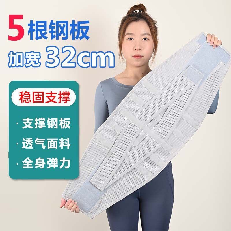 腰椎键盘突出动做手术后腰围直的钢板腰托加宽护腰带护具加高腰封