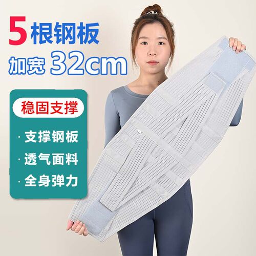 腰椎键盘突出动做手术后腰围直的钢板腰托加宽护腰带护具加高腰封