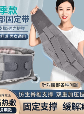 腰椎压缩性骨折护腰带腰部固定带腰1L2L345节钢板铁钢条脊椎腰托