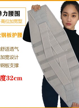 护腰带压缩性骨折腰围胸椎腰椎脊椎手术后护具支收腹带钢板加宽高