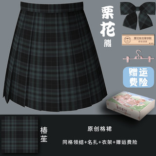 【椿苼】栗花熊正版jk制服原创绿格裙日系学生半身裙校供百褶裙女