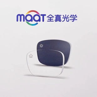 全真光学变色近视镜片急速基膜变防蓝光紫外线非球面眼镜片一副