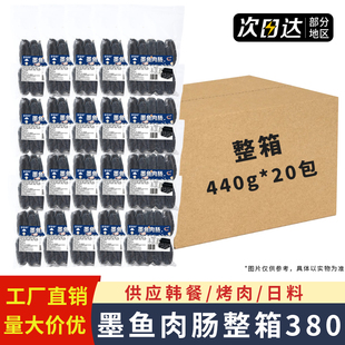 正宗墨鱼肉肠商用烤肠墨斗鱼香肠韩餐日料烤肉食材海鲜肠墨鱼汁肠