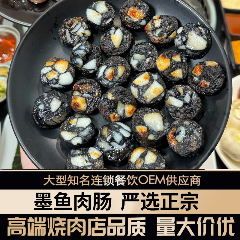 正宗日式墨鱼肠烤肉店黑墨鱼肠墨斗鱼日式肉肠地道黑墨鱼烤肠商用,粮油调味/速食/干货/烘焙,香肠/腊肠/烤肠,淘宝优惠券,粉丝福利购,淘宝优惠卷