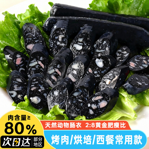 正宗墨鱼肉肠烤肉店烧烤食材商用