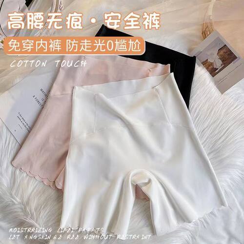 无痕冰丝安全裤女夏季薄款防走光高腰二合一有内档不卷边纯棉裆