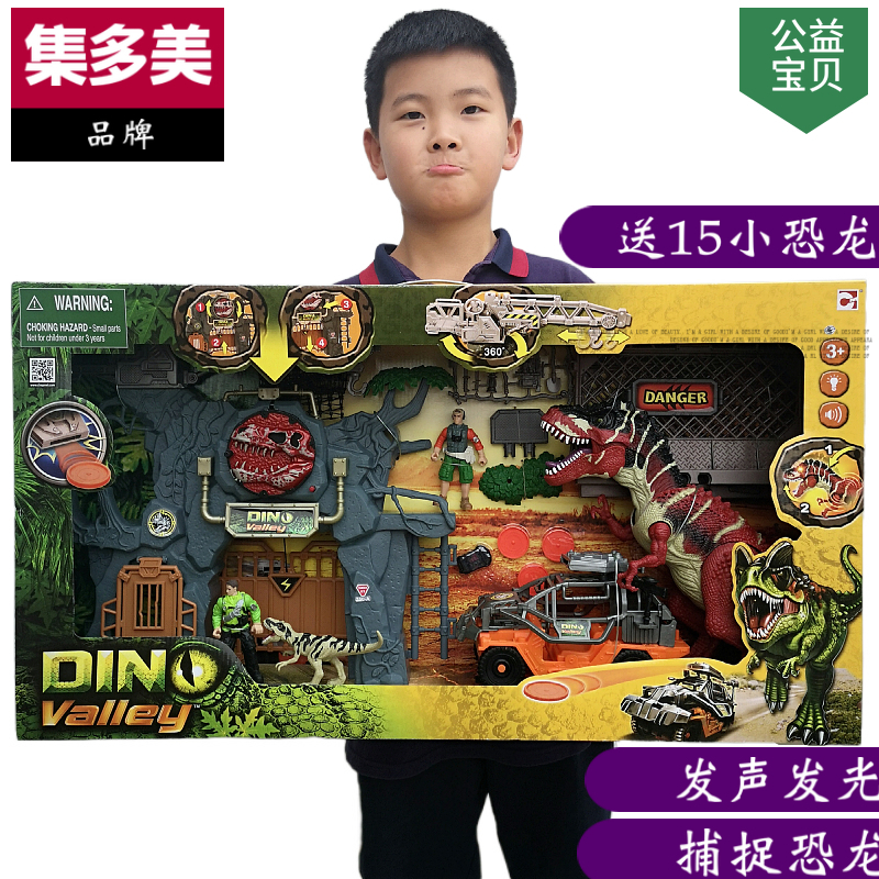 集多美品牌霸王龙关节可动款礼盒