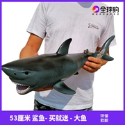 Trẻ em quá khổ mô phỏng động vật bằng nhựa mềm Great White Shark Cá sấu biển Rùa Cá heo Mô hình đồ chơi Sinh vật biển 53cm - Đồ chơi gia đình