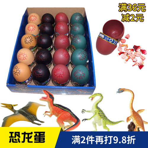 大号仿真奇趣变形恐龙蛋霸王龙翼龙动物模型儿童拼装插益智玩具蛋 - 封面