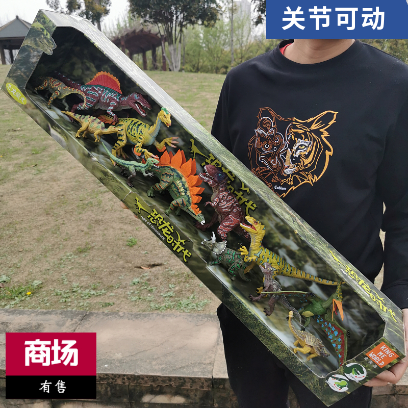 金美达品牌关节可动12款恐龙玩具套装霸王龙动物模型翼龙大礼盒男