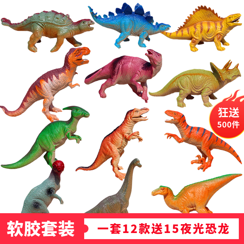 大号环保软胶恐龙玩具侏罗纪仿真