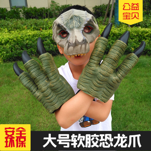 中杰铭软胶爪子手套面具动物模型