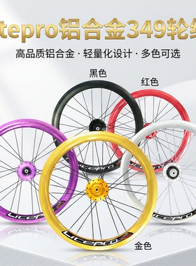LP litepro16寸轮组变速轮毂305/349 V刹碟刹风行S42折叠车改装