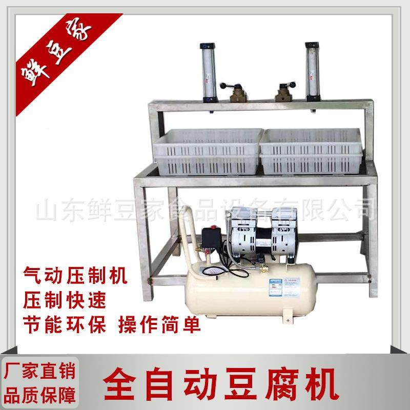 厂家直小型全动DTY豆腐机 豆制品加工设备厂自家豆腐供机 创业设