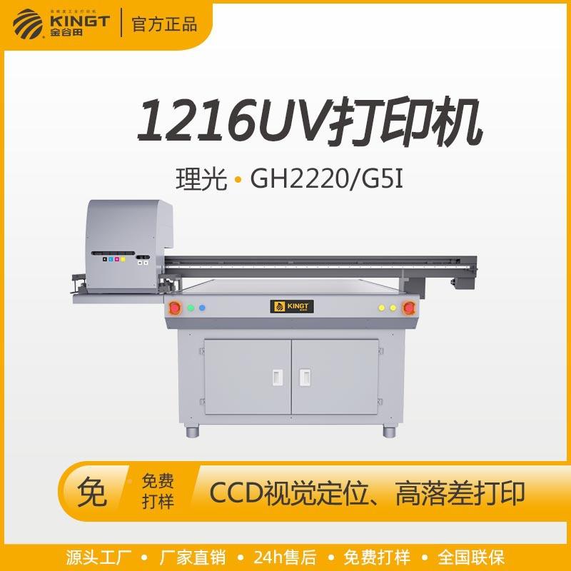 2024新小型度打印机光浮雕油高精 高KGT-1216落差款uv打印机喷绘