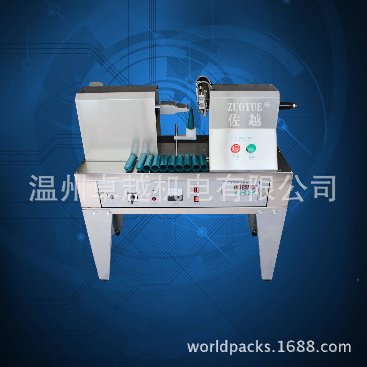 QDW12自动印日期超ZY1001声波塑料软管口机 化装品洗F封面5奶软管