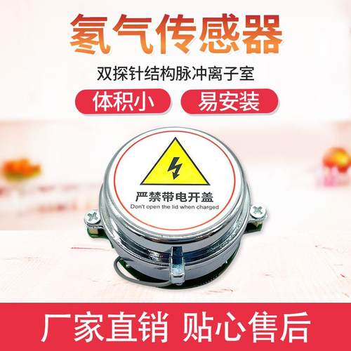 精实讯畅通低能耗噪准确探测时物监测高信比联网氡气传感器