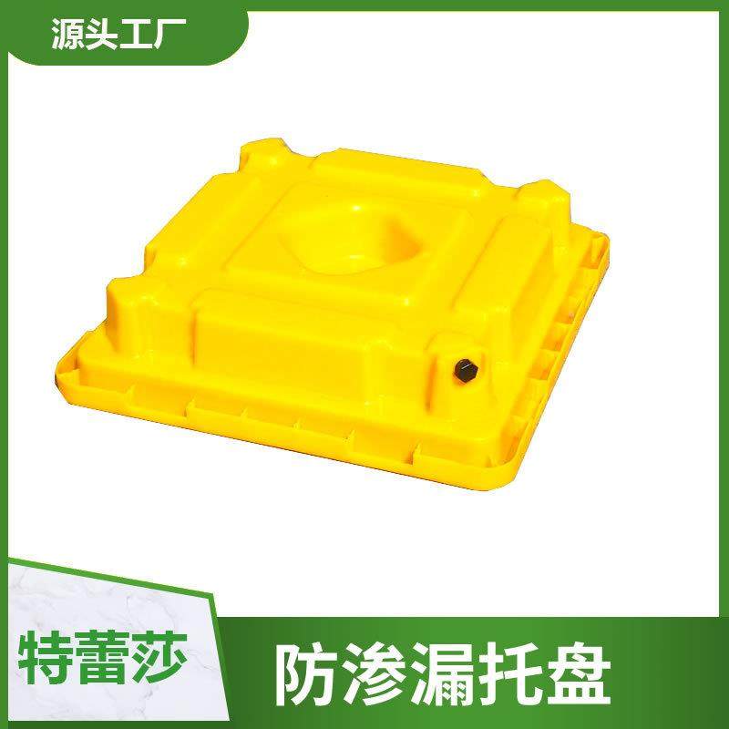 防漏两泄桶托盘危防四桶机油废桶接油盘TFY化漏学品防油渗漏塑料,包装,塑料托盘,淘宝优惠券,粉丝福利购,淘宝优惠卷