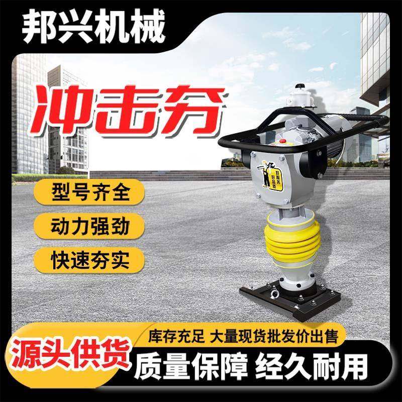 路面压实机沥汽青地基地坪动夯实937机油油打夯机振小型立式冲击,五金/工具,压路机,淘宝优惠券,粉丝福利购,淘宝优惠卷