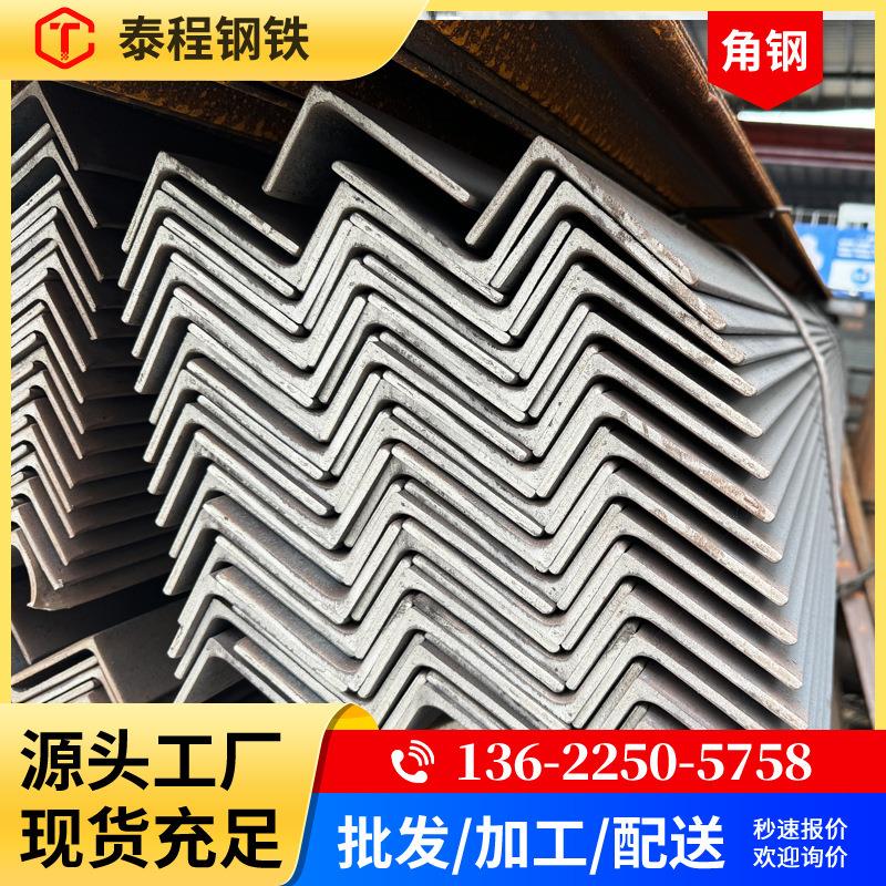 锌厂家235b角钢热镀浸角钢 等 边q角钢 不等边角钢可定尺切割