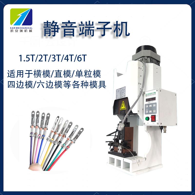 现子货静音端机连剥带打OSD模具刀片超全接自动压线机端子压机送