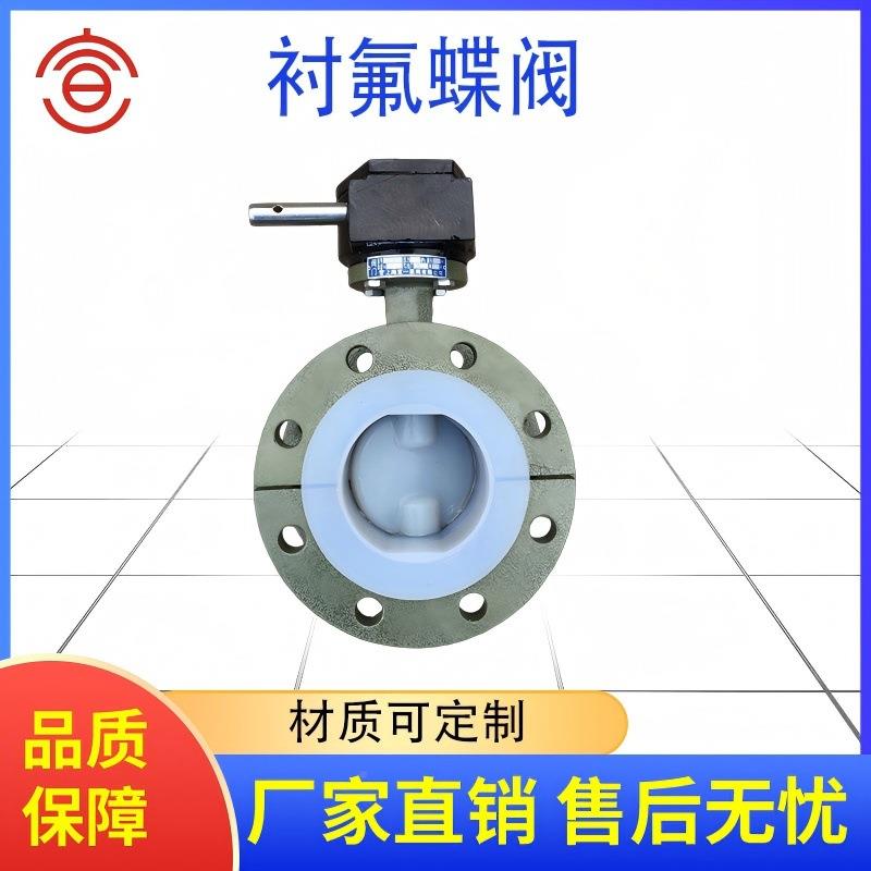 专业D71F4夹手动D71F46对夹式衬氟F蝶阀 优质D714蝶手动对式衬氟