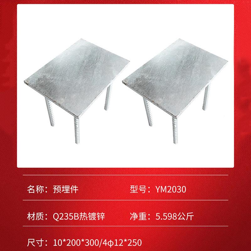 YM030预埋件基路灯地脚2螺配栓地笼础预埋件高杆灯灯杆件厂家