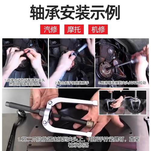 汽车内孔孔轴承拉码拉拔培出卸器工具机内林拉马滑锤组内孔拆卸器