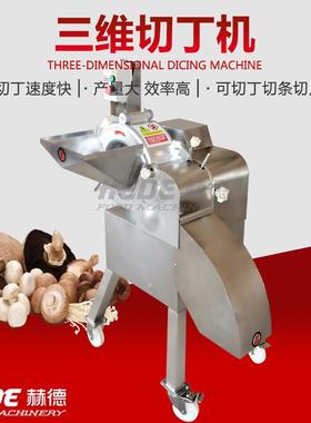 厂家销售全自尖动彩机高速切丁机 OUE椒椒切丁 甜菜切丁机