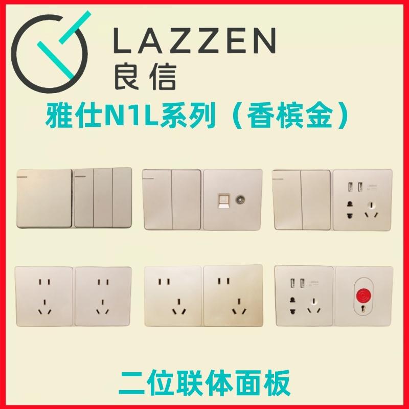 电脑五孔香槟金墙壁开关插座面板