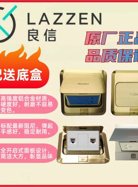 良信隐藏式阻尼五孔地面防水插座