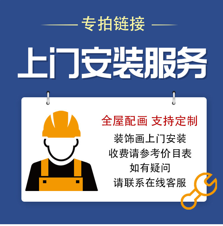 淘宝安装补拍专用链接
